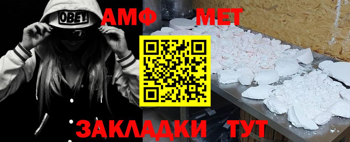 АМФ  АМФ    сайт  Вход с VPN  АМФЕТАМИН Premium  Ивантеевка 