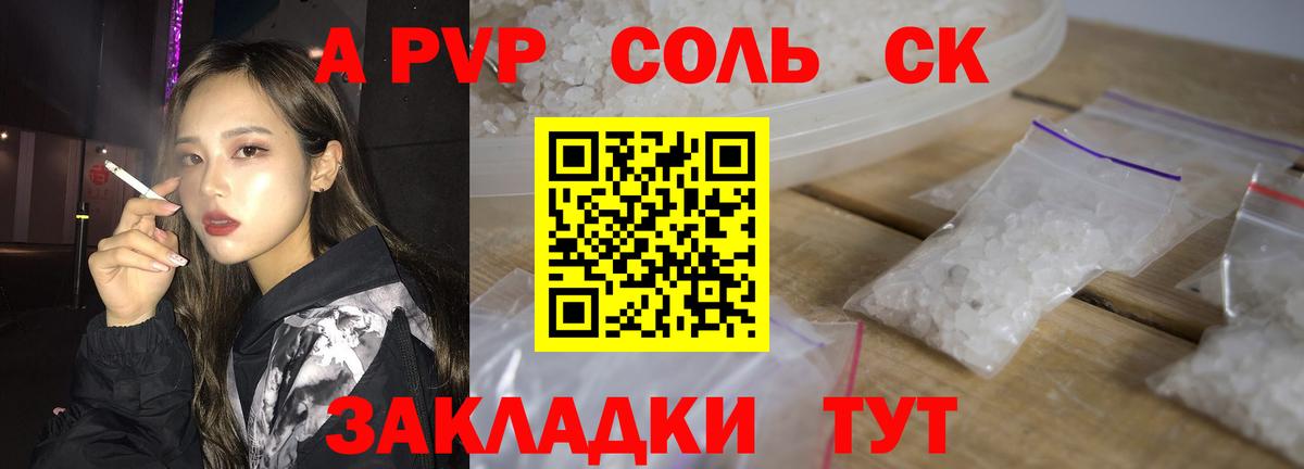 Alfa_PVP Соль  Alfa_PVP Соль  Ивантеевка  Alpha-PVP VHQ  Вход с VPN 
