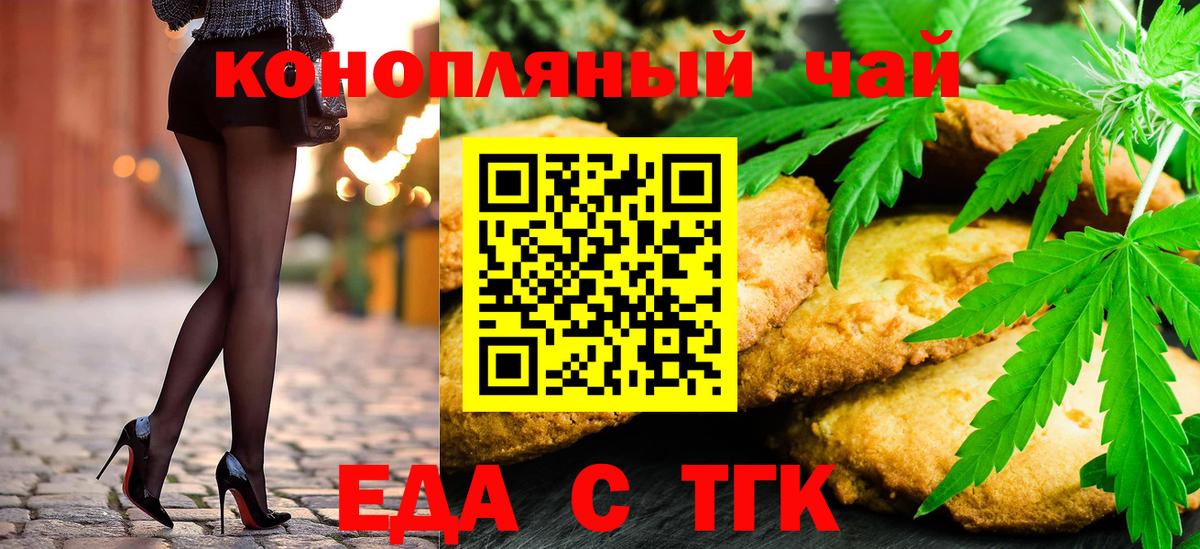 Ивантеевка  Еда ТГК конопля  Вход с VPN 