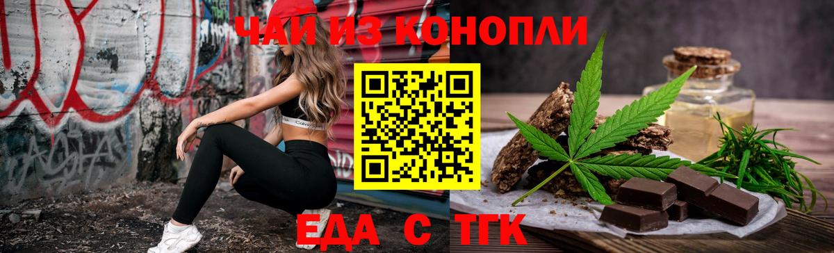Печенье с ТГК марихуана Ивантеевка