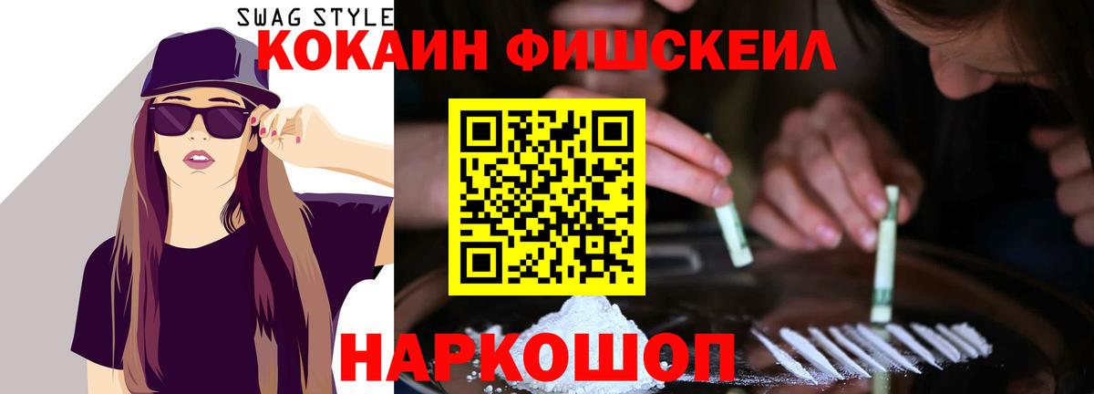 COCAIN 99% Ивантеевка