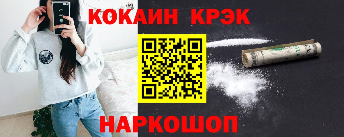 Cocaine Боливия  Вход с VPN  Кокаин VHQ  Кокаин  Ивантеевка 