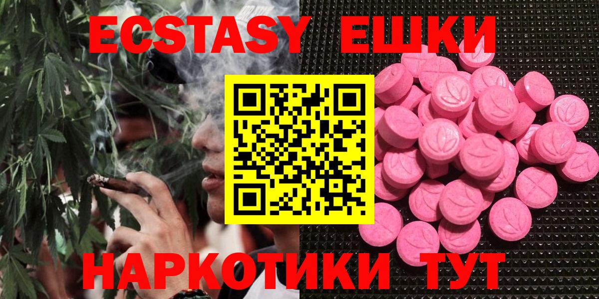 ЭКСТАЗИ  Вход с VPN  ЭКСТАЗИ Дубай  Ивантеевка  ЭКСТАЗИ 300 mg 