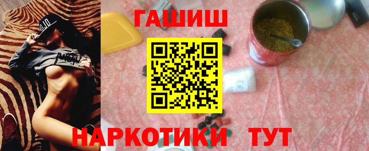 ГАШИШ Cannabis  Гашиш hashish  Ивантеевка  Вход с VPN 
