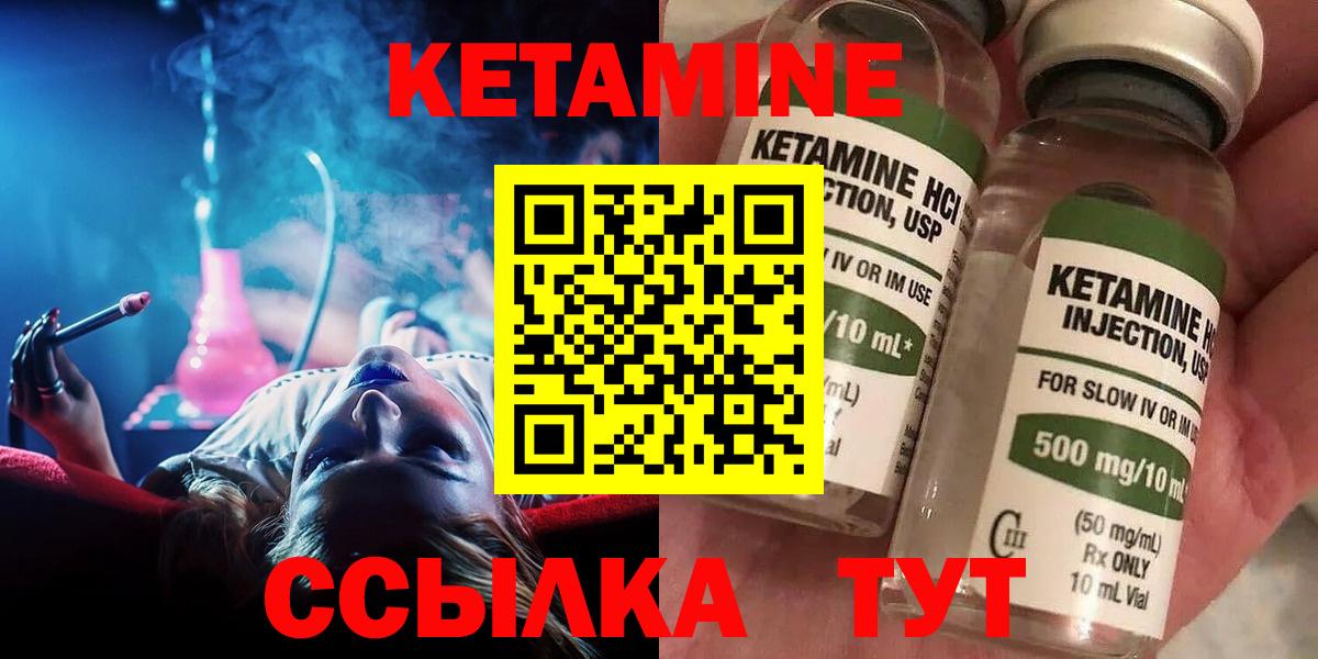 КЕТАМИН ketamine  КЕТАМИН ketamine  Ивантеевка  Вход с VPN 
