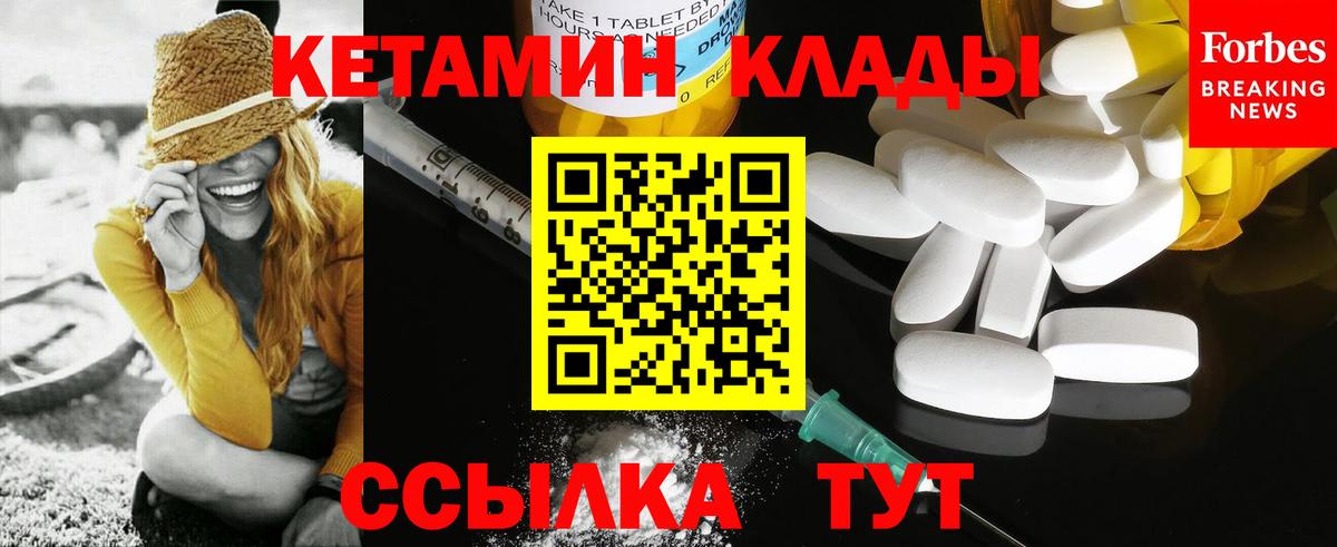 КЕТАМИН ketamine Ивантеевка