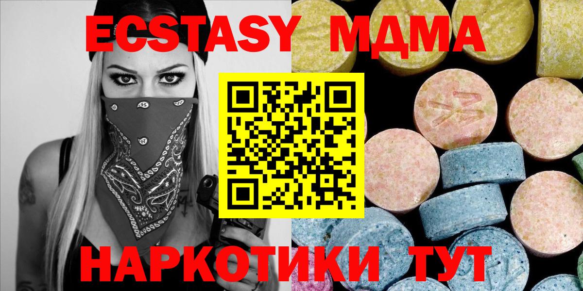 MDMA кристаллы Ивантеевка