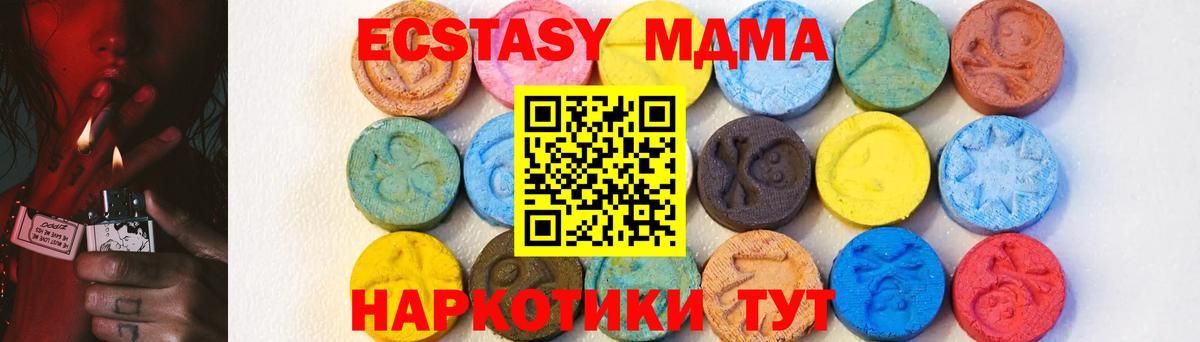 Ивантеевка  MDMA молли  Вход с VPN  МДМА молли 