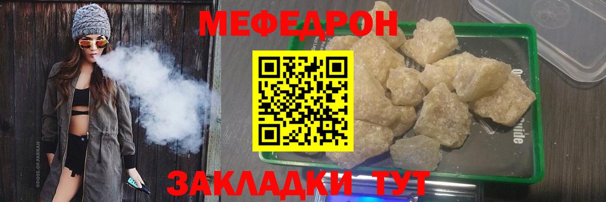МЕФ мяу мяу  МЯУ-МЯУ  МЯУ-МЯУ  Вход с VPN  Ивантеевка 