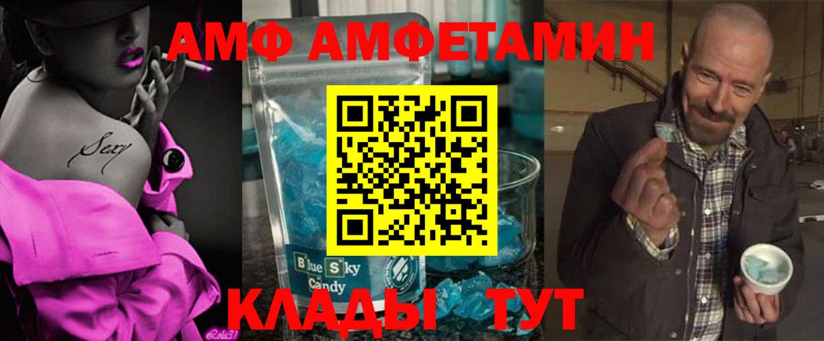 МЕТАМФЕТАМИН витя Ивантеевка