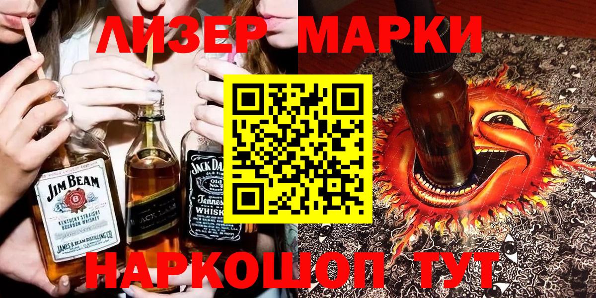 Марки N-bome 1,8мг  Марки N-bome 1,8мг  Марки N-bome  Вход с VPN  Ивантеевка 