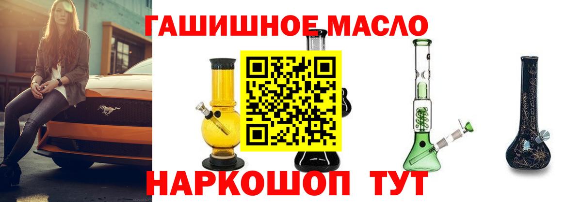 Ивантеевка  Дистиллят ТГК жижа  Вход с VPN 
