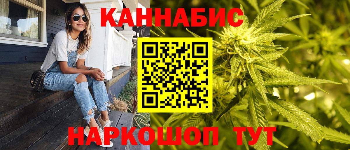 Бошки Шишки Bruce Banner  МАРИХУАНА THC 21%  Канабис конопля  Ивантеевка  Вход с VPN 